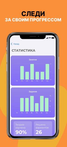 ЕГЭ Физика для iOS — скриншот 4