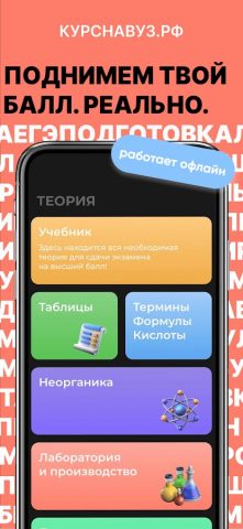 ЕГЭ Химия 2026 для Android — скриншот 1