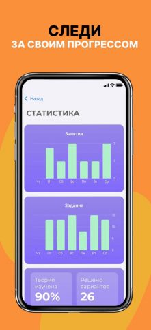 ЕГЭ Химия для iOS — скриншот 4