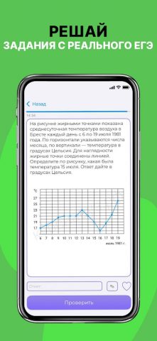 ЕГЭ Математика 2026 для Android — скриншот 2