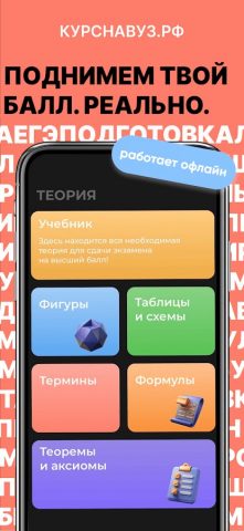 ЕГЭ Математика 2026 для Android — скриншот 5