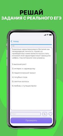 ЕГЭ Обществознание 2026 для Android — скриншот 2