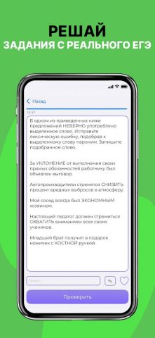ЕГЭ Русский Язык 2026 для Android — скриншот 2