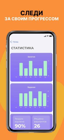 ЕГЭ Русский Язык 2026 для Android — скриншот 4