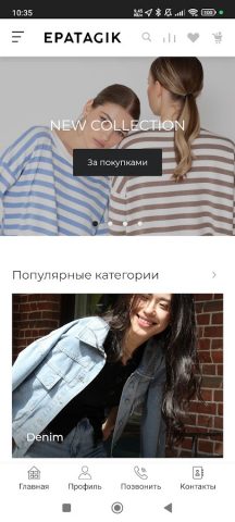 EPATAGIK для Android — скриншот 1