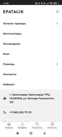 EPATAGIK для Android — скриншот 2