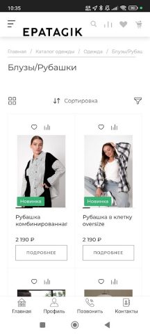 EPATAGIK для Android — скриншот 3