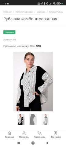 EPATAGIK для Android — скриншот 4