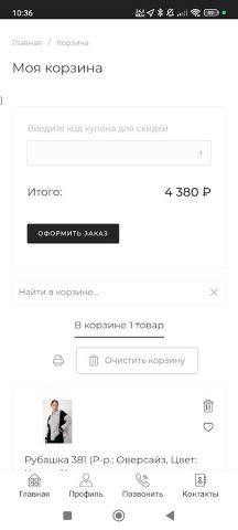 EPATAGIK для Android — скриншот 5