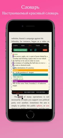 EReader — English Reader для iOS — скриншот 2