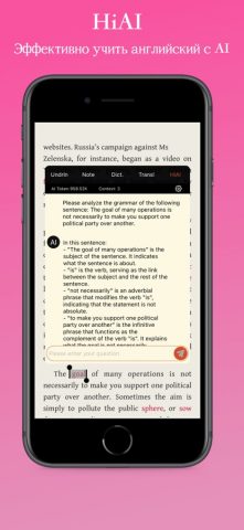 EReader — English Reader для iOS — скриншот 3