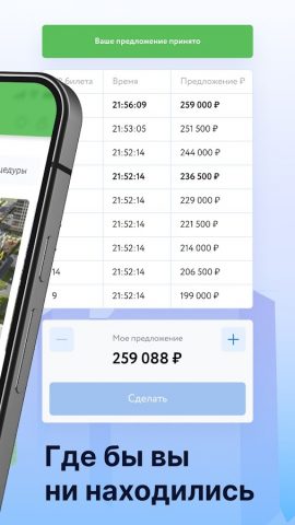 ЭТП РАД Lot-online.ru для Android — скриншот 2