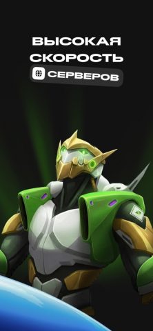 EVA VPN — Universal Proxy для iOS — скриншот 3