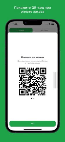 Eat and Go для iOS — скриншот 2