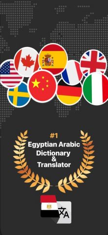Egyptian Translator для iOS — скриншот 1