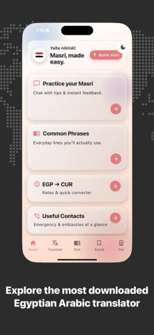 Egyptian Translator для iOS — скриншот 3