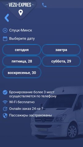 Экспресс 777 для Android — скриншот 2