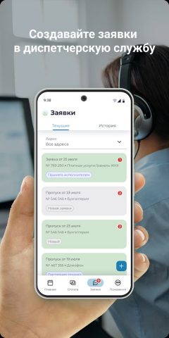 Электросбыт Саратов для Android — скриншот 4