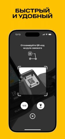 Eleven — самокаты и велосипеды для Android — скриншот 3
