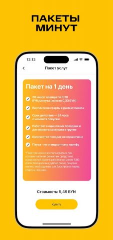 Eleven — самокаты и велосипеды для Android — скриншот 4