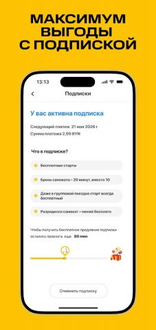 Eleven — самокаты и велосипеды для Android — скриншот 5