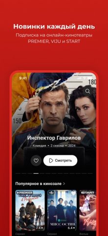 Elka TV — скриншот 2