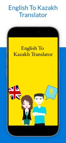 English To Kazakh Translation для iOS — скриншот 1