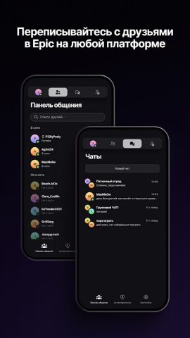 Epic Games для Android — скриншот 2