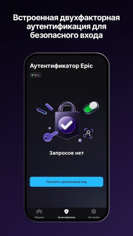 Epic Games для Android — скриншот 4