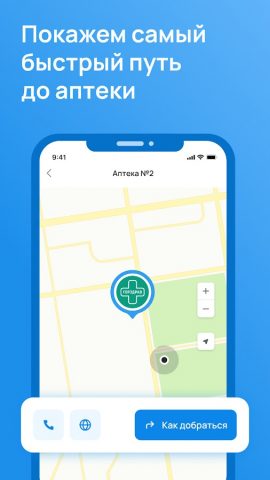 Expero: поиск лекарств и аптек для Android — скриншот 5
