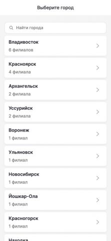 FIRMA Barbershop для iOS — скриншот 3