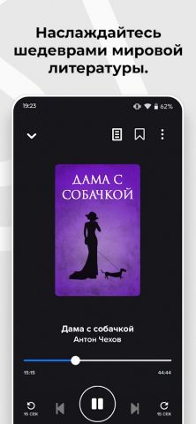 Fabula: Читай и Слушай для Android — скриншот 2