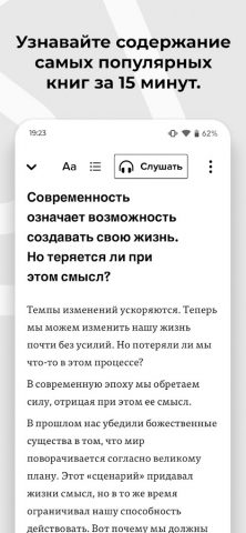 Fabula: Читай и Слушай для Android — скриншот 4