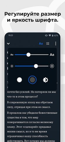 Fabula: Читай и Слушай для Android — скриншот 5