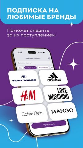 Familia — бренды до -85% для Android — скриншот 5