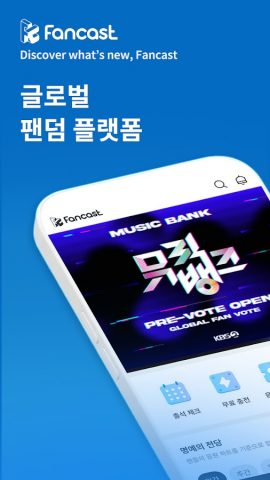 Fancast для Android — скриншот 1