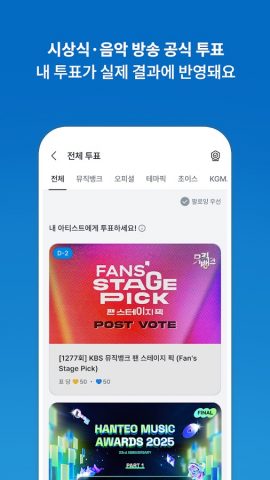 Fancast для Android — скриншот 2