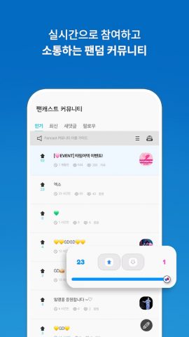 Fancast для Android — скриншот 4