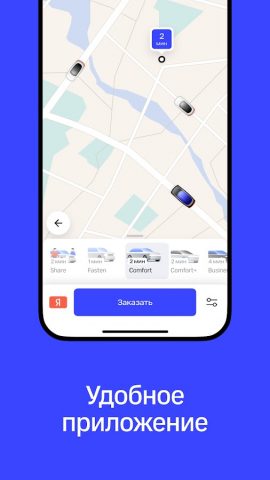 Fasten Russia: Заказ такси для Android — скриншот 3