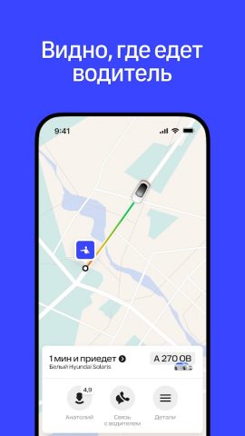 Fasten Russia: Заказ такси для Android — скриншот 5