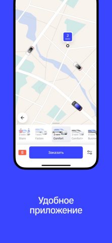 Fasten Russia: Заказ такси для iOS — скриншот 3