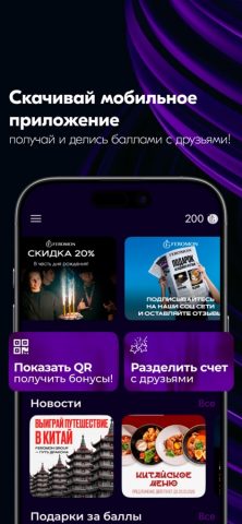 Feromon.Group для iOS — скриншот 3