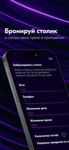 Feromon.Group для iOS — скриншот 4