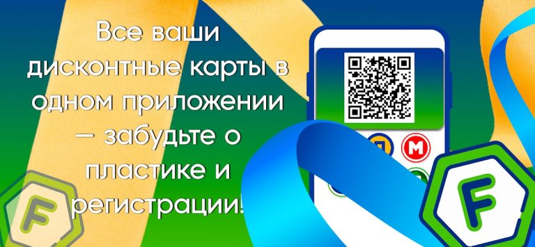 Фикс Карта для Android — скриншот 3