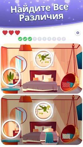 Find Differences Search & Spot для Android — скриншот 1