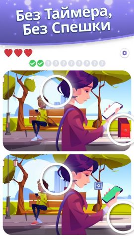 Find Differences Search & Spot для Android — скриншот 3
