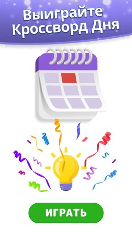 Find Differences Search & Spot для Android — скриншот 5