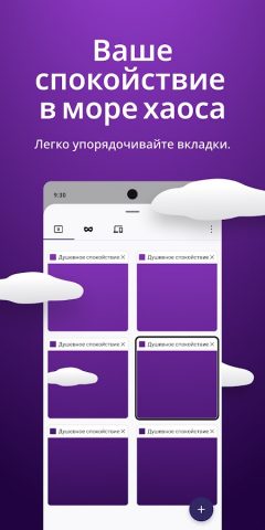 Firefox приватный браузер для Android — скриншот 2