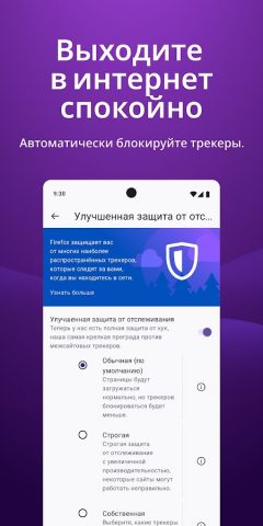 Firefox приватный браузер для Android — скриншот 4