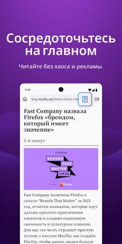 Firefox приватный браузер для Android — скриншот 5